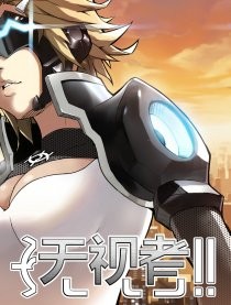无视者.jpg