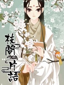 枝间片语.jpg