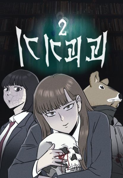 File:奇奇怪怪2.jpg