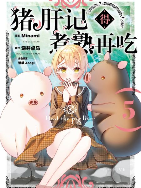 File:猪肝记得煮熟再吃.jpg
