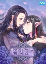 獻給魔王的少女.jpg