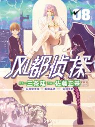 风都侦探.jpg
