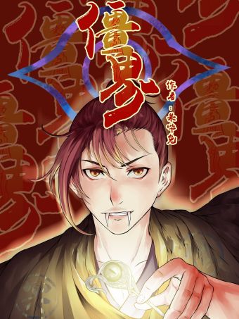 僵界.jpg