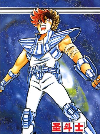 圣斗士星矢.jpg