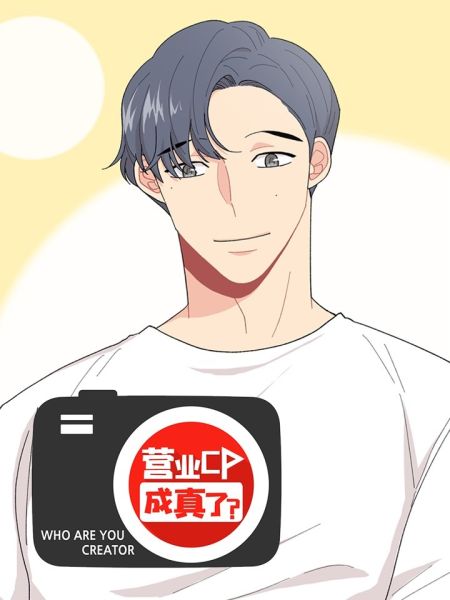 File:营业CP成真了?.jpg