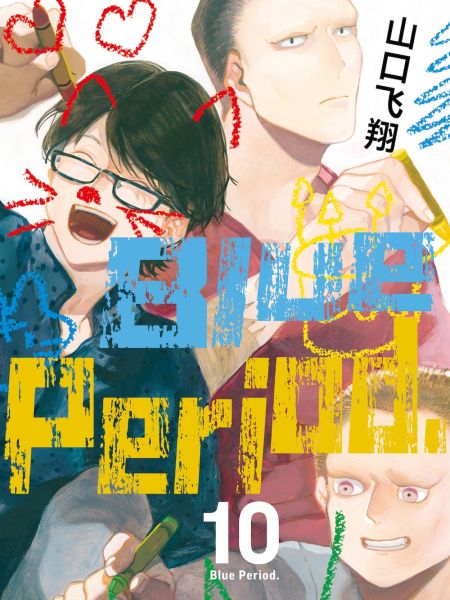 File:Blue Period..jpg