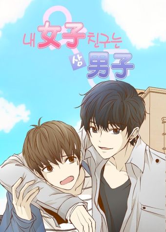 女友比我帅.jpg
