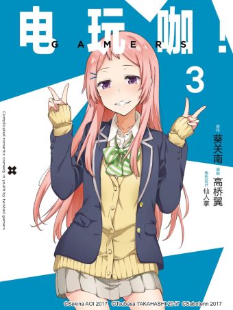 GAMERS电玩咖！.jpg