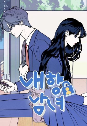 内向男女.jpg