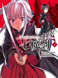 主宰七魔剑.jpg