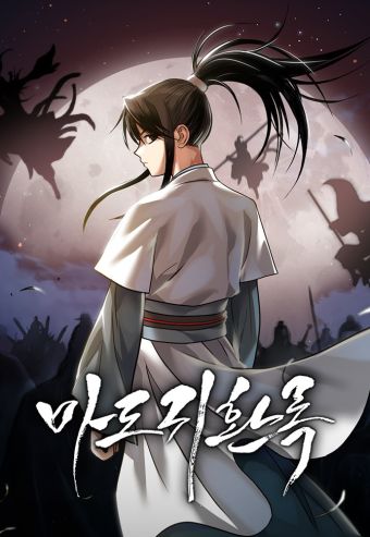 魔道重生录.jpg
