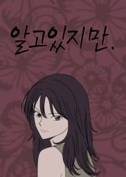 暧昧沦陷.jpg