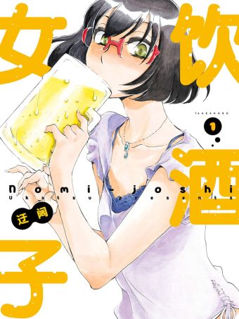 饮酒女子.jpg