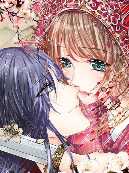 File:朕的恶毒皇妃.jpg
