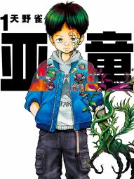 亞童.jpg