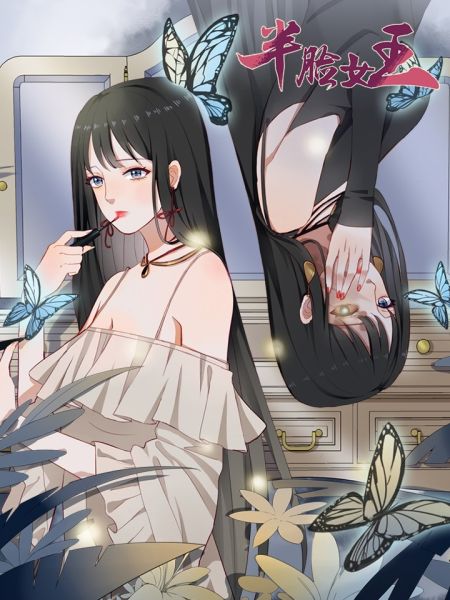 File:半脸女王.jpg
