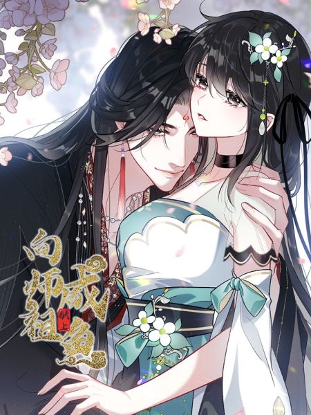 File:向师祖献上咸鱼.jpg