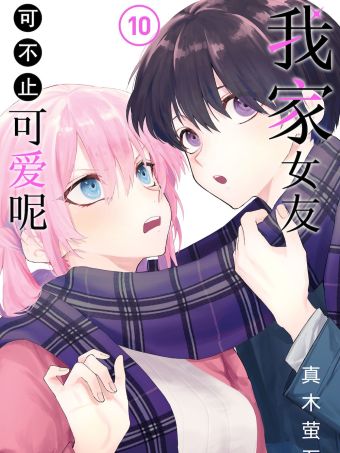 我家女友可不止可爱呢.jpg