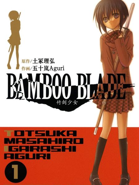 File:竹剑少女.jpg