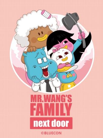 隔壁老王家.jpg