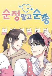 男星乖乖聽我話.jpg