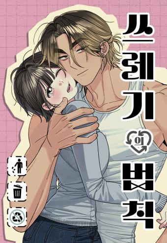 渣男守则.jpg