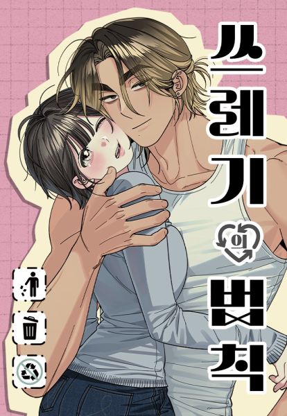 File:渣男守则.jpg