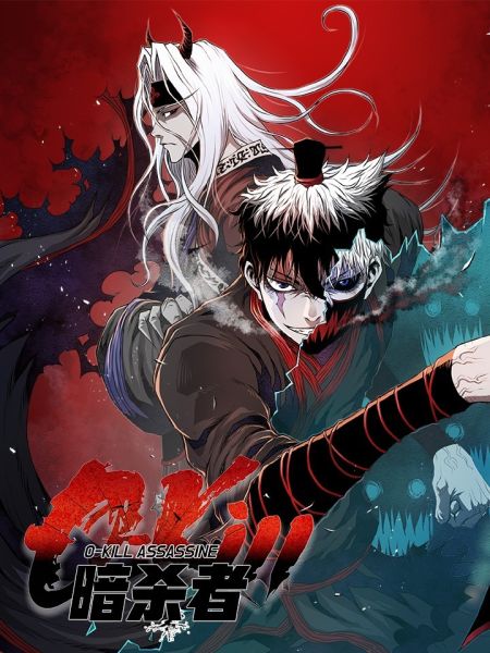 File:0-kill 暗杀者.jpg