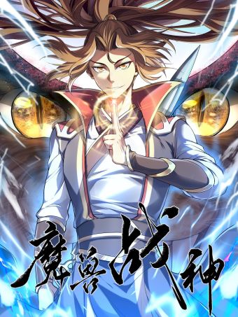 魔兽战神.jpg