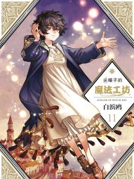 尖帽子的魔法工坊.jpg