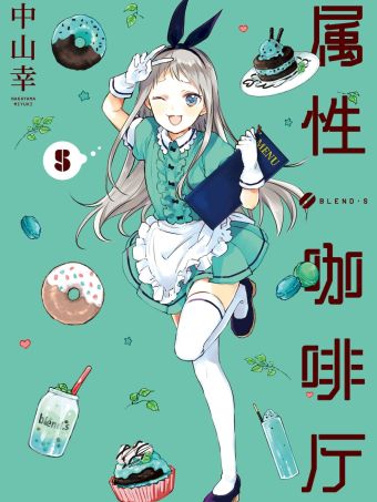 属性咖啡厅.jpg