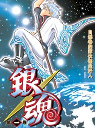 银魂.jpg