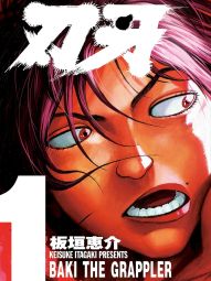 刃牙.jpg
