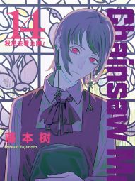 Chainsaw Man（电锯人）.jpg