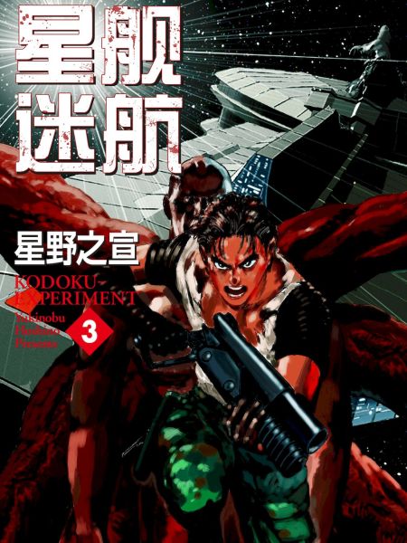 File:星舰迷航.jpg