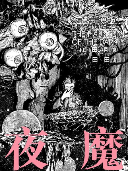 File:夜魔.jpg