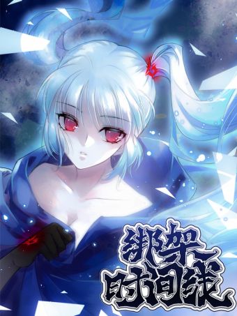 绑架时间线.jpg
