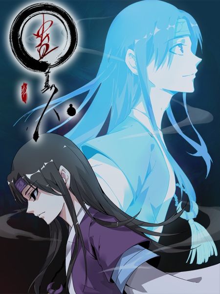 File:蛊真人.jpg