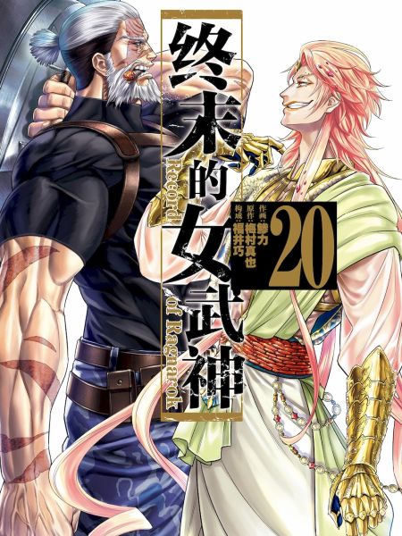 File:终末的女武神.jpg