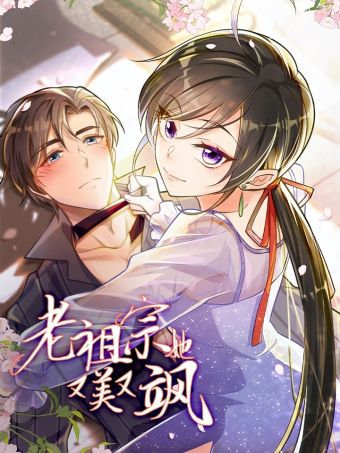 老祖宗她又美又飒.jpg