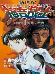 新世紀福音戰士.jpg