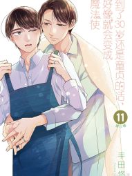 到了30岁还是童贞的话，好像就会变成魔法使.jpg