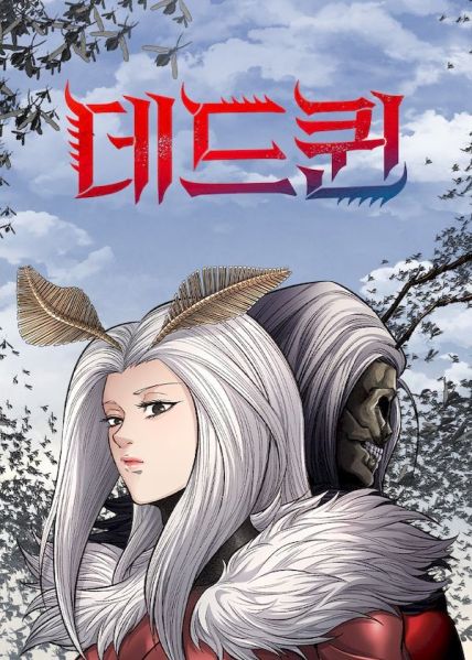 File:Dead Queen.jpg