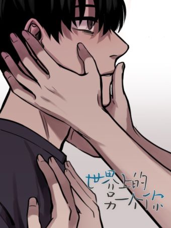 世界上的另一个你.jpg