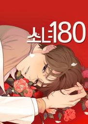 180少女.jpg