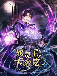 死灵王卡纳克.jpg