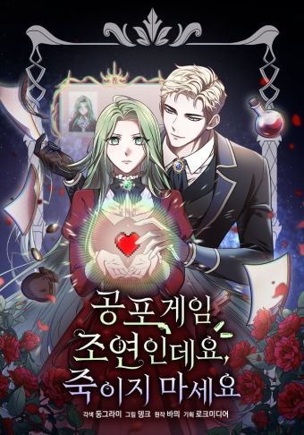 放过我，我只是恐怖游戏中的配角.jpg