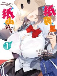 纸袋里的纸山同学.jpg