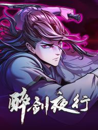 醉剑夜行.jpg
