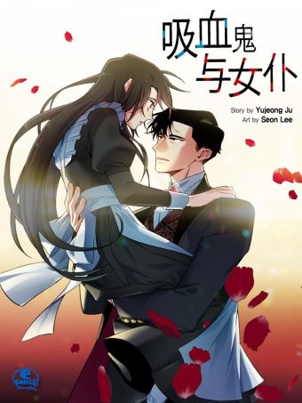 吸血鬼与女仆.jpg